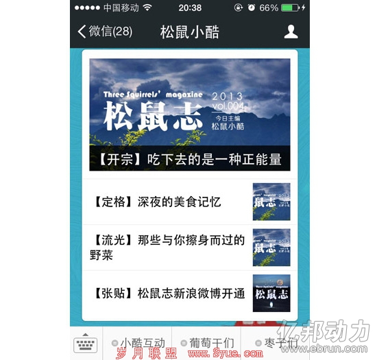 微信实验