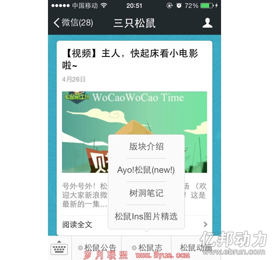 微信实验