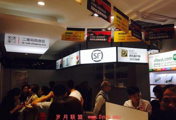 顺丰开设518家网购线下服务社区店 布局O2O