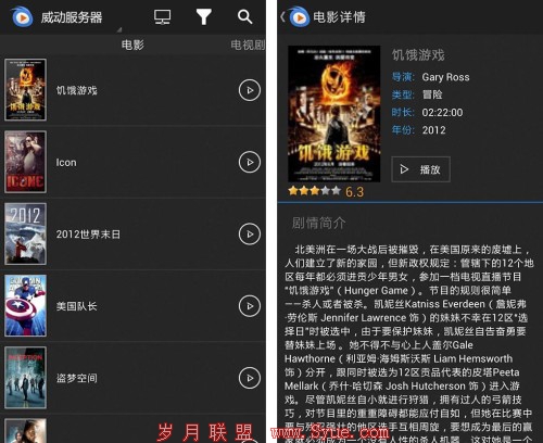 VidOn播放器正式更名为 “威动播放器”