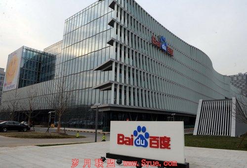百度联盟总经理马国林:2014年预计分成将达到70亿元