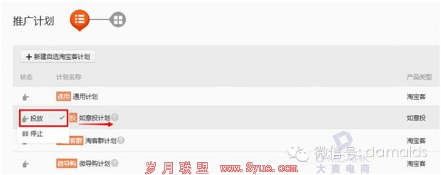 淘宝客 淘宝运营 精准营销 淘宝客推广