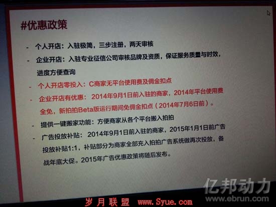拍拍网招商