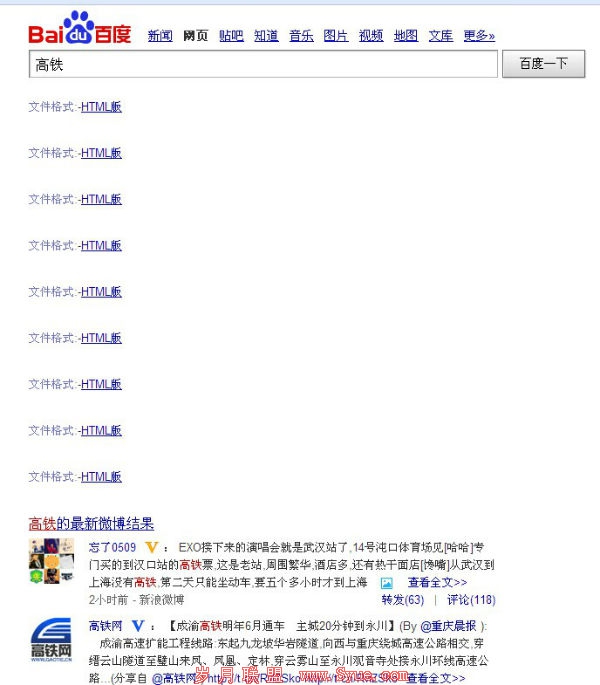 百度搜索引擎不稳定 抽风背后或是算法新调整