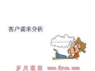 需求