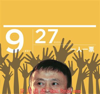 董建华入选阿里董事会 或把香港作第二上市地点