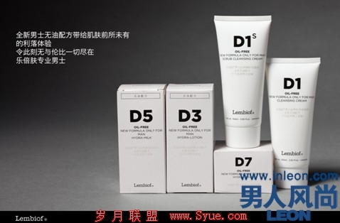 乐倍肤男士无油护肤品
