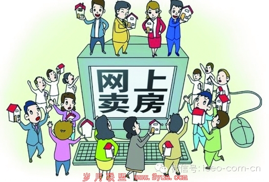 房产电商被指仅为概念：是传统广告的延伸
