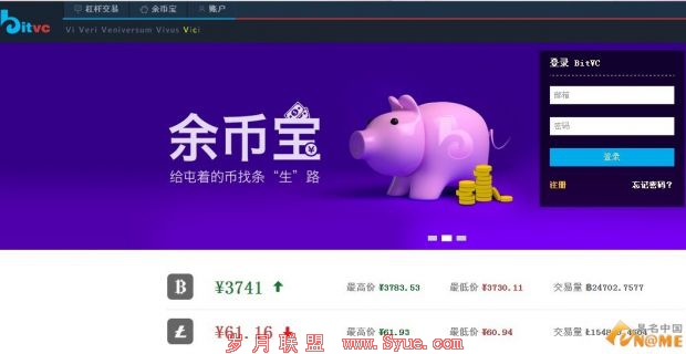 火币网启用域名BitVC.com 推“余币宝”等理财产品