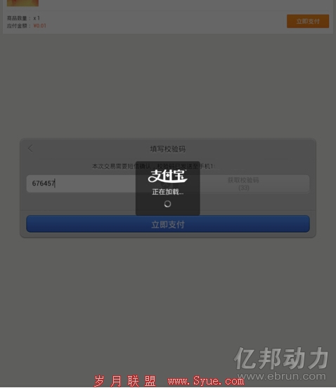 支付宝