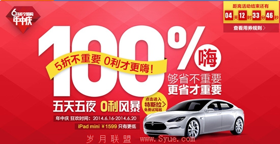 苏宁易购推年中大促
