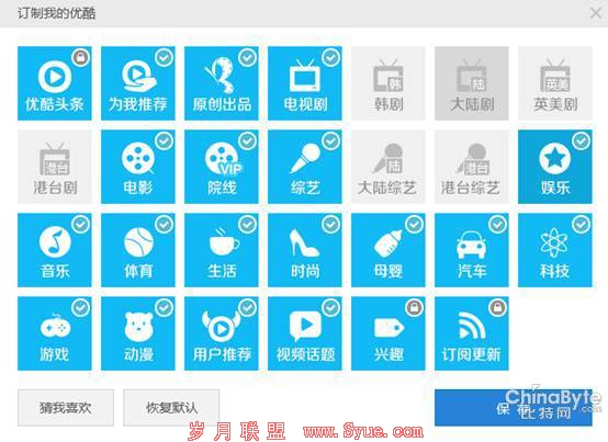 优酷 产品经理
