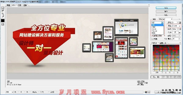 网站图片压缩选择gif格式颜色选择
