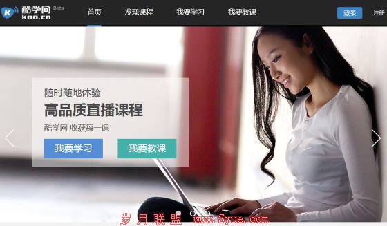 酷学网首页截屏