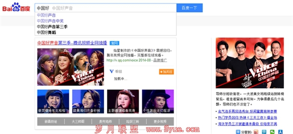 百度测试极速智能搜索:实时反馈搜索结果