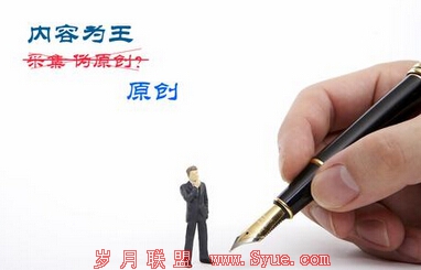 新手如何写出高质量原创文章