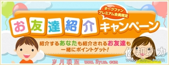 日本电商AucFan