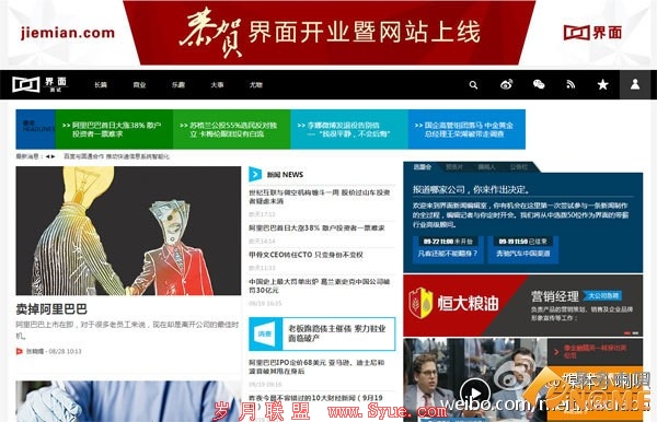 上海报业小米360合推“界面”网:双拼域名澎湃而来