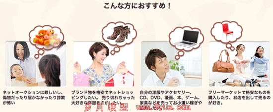 日本电商Mercari