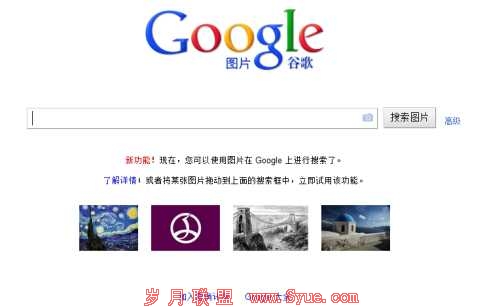 谷歌图片搜索技术:看如何帮我们找关键词图片?