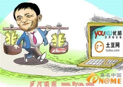 &ldquo;干爹&rdquo;阿里上市 优酷土豆累亏十几亿 域名有护身符？