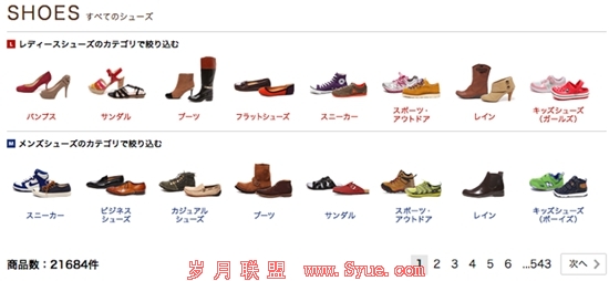 日本电商Locondo