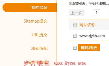 神马搜索<a href=http://www.syue.com/Owners/ target=_blank class=infotextkey>站长</a>工具平台
