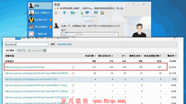 友链SEO工具:换链神器测试体验