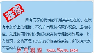 王海打假