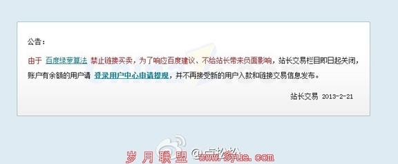 友链SEO工具:换链神器测试体验