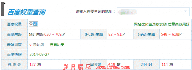 爱站