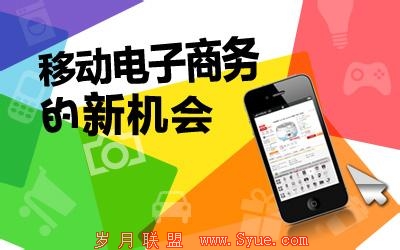 e路客沙龙预告：移动时代电商的落地与革新