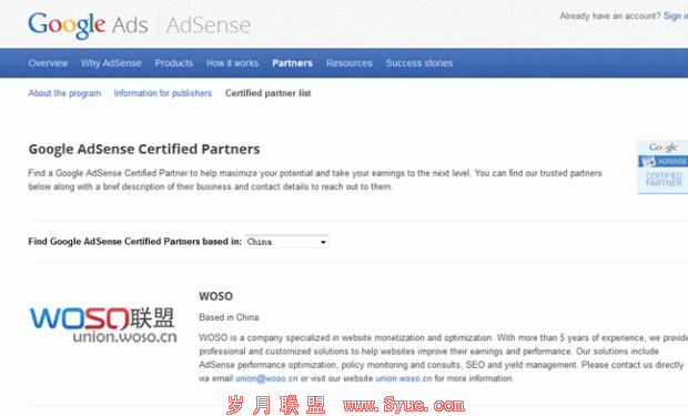 GoogleAdsense 谷歌公司 搜狗联盟