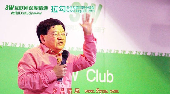徐小平曾李青等对话:互联网泡沫来了吗?