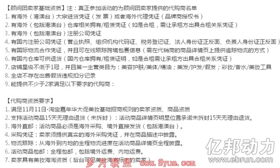 淘宝双11