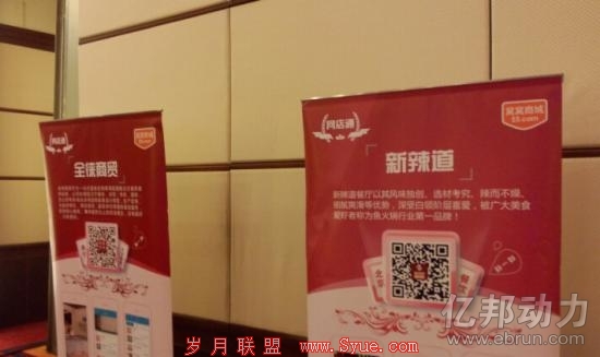 网店通窝窝商城
