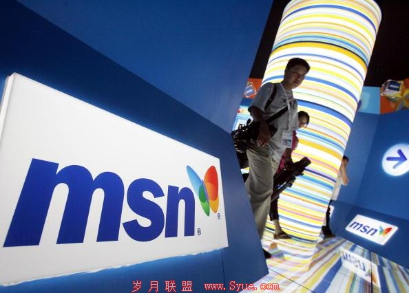 MSN中国正式更名为微软在线