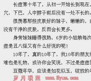 天涯贴3