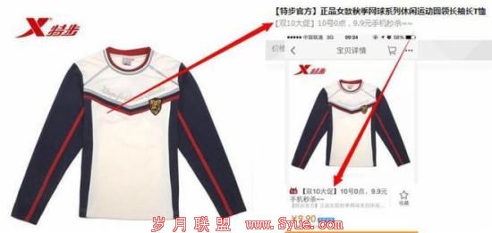 <a href=http://www.syue.com/Digital/Mobile/ target=_blank class=infotextkey>手机</a>淘宝优化攻略