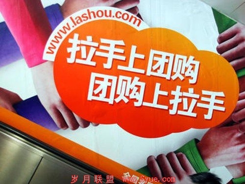 拉手：一场早已注定的收购