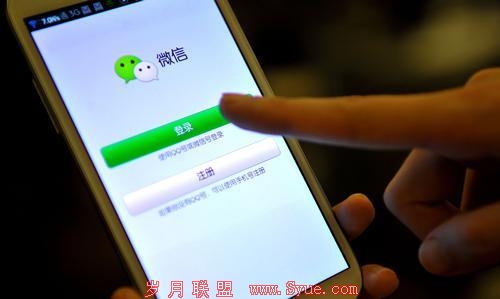 微信2