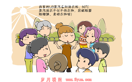 给衣物做蒸汽spa 元旦迎接新洗衣时代293.png