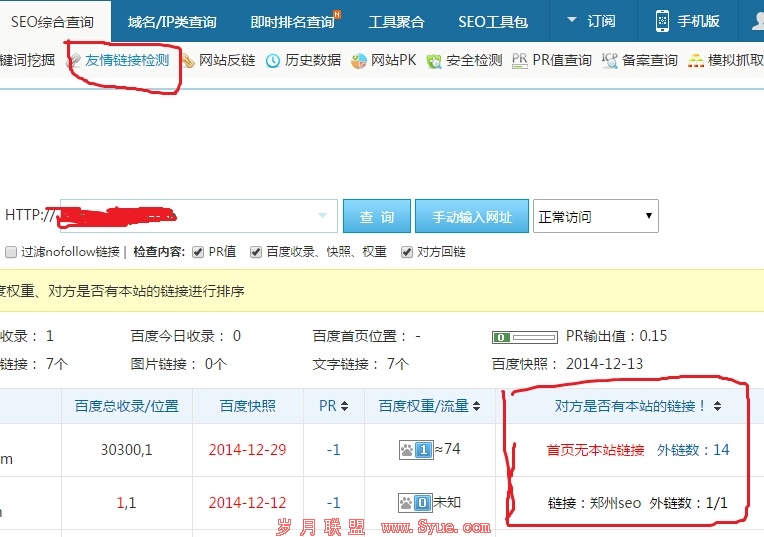 爱站