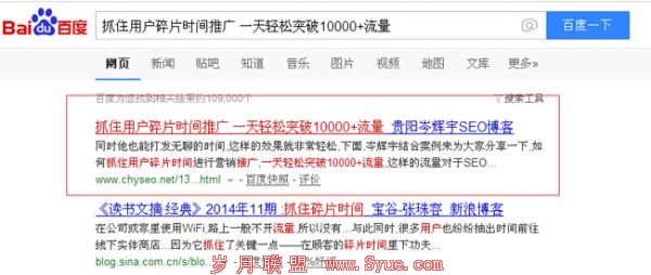 博客收录时间缩短为一天