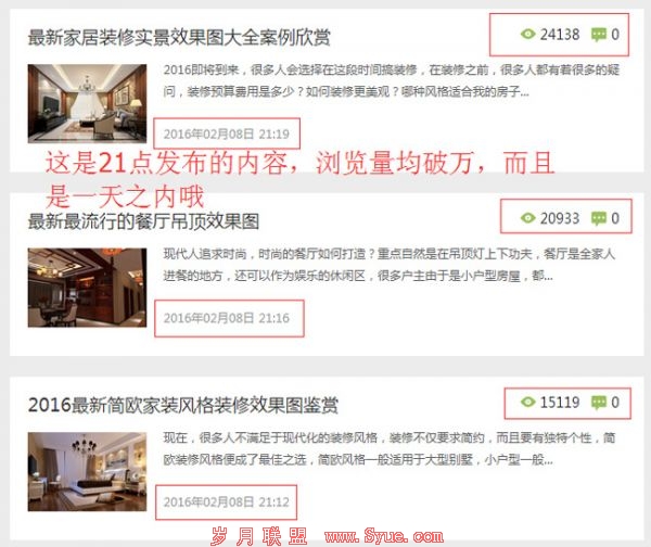 21点利用搜狐自媒体发布文章截图