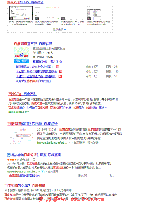 教你几招轻松搞定百度知道霸占首页一席之地 SEO推广
