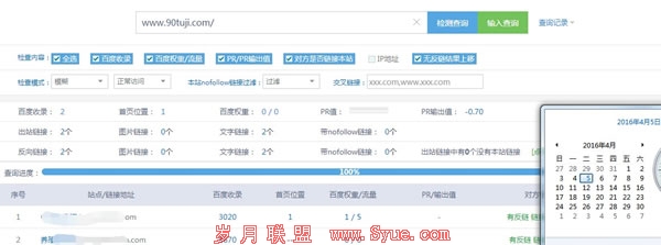如何7天时间把关键词做上首页 SEO推广 第8张