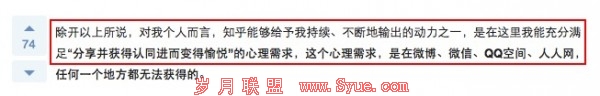 从知乎看社区类产品满足了用户哪些心理需求?