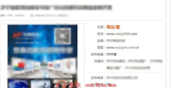 哥们都把外链做到了型号规格上去了,也是醉了