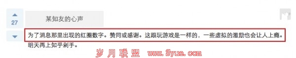 从知乎看社区类产品满足了用户哪些心理需求?